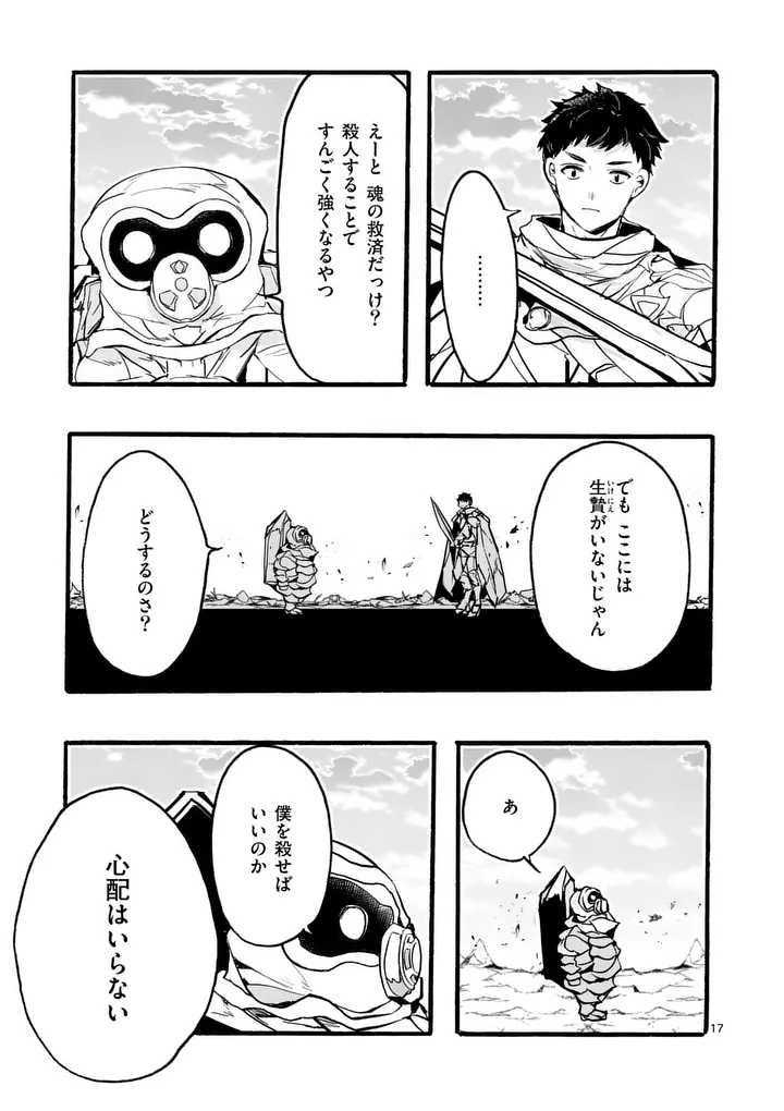 YAMIOCHI YUUSHA NO HAISHIN HAISHIN - TSUIHOUSARE, KAKUSHI BOSS BEYA NI HOURIKOMARETA KEKKA, BOSS TO TANSAKUSHAGARI HAISHIN WO HAJIMERU Chap 12.2 - Pic 8