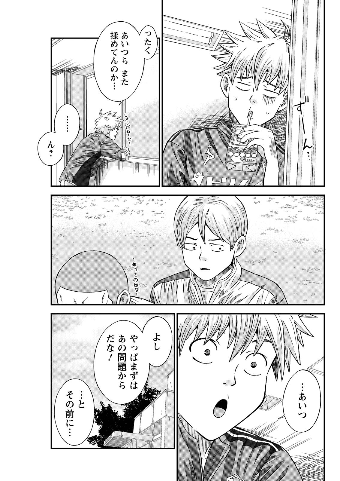 Read VITORIA NO KANTOKU Chapter 7 [High Quality / Full] - Page 3 - nicomanga.com