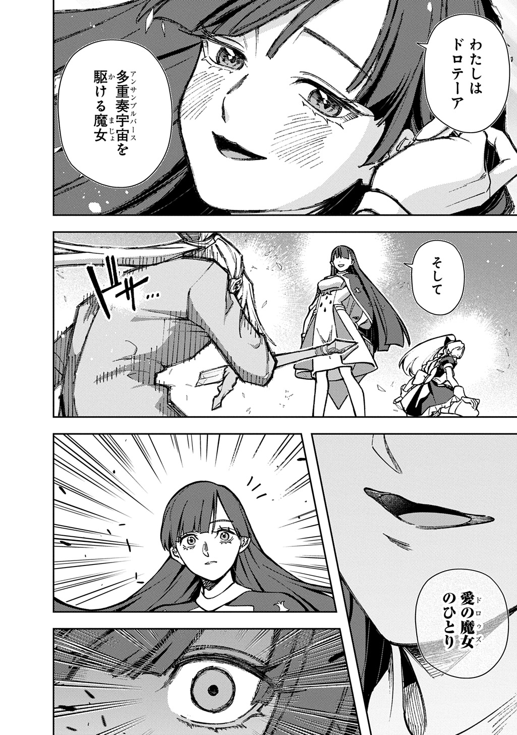 THE KINGDOM OF RUIN - RAW Chapter 64.1 - Page 24