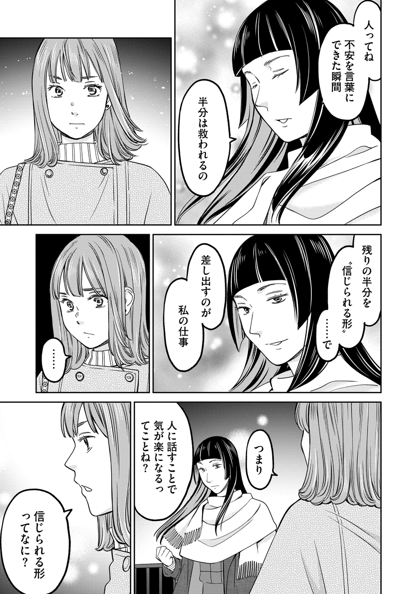 Read RENTALUX Chapter 13 [High Quality / Full] - Page 21 - nicomanga.com