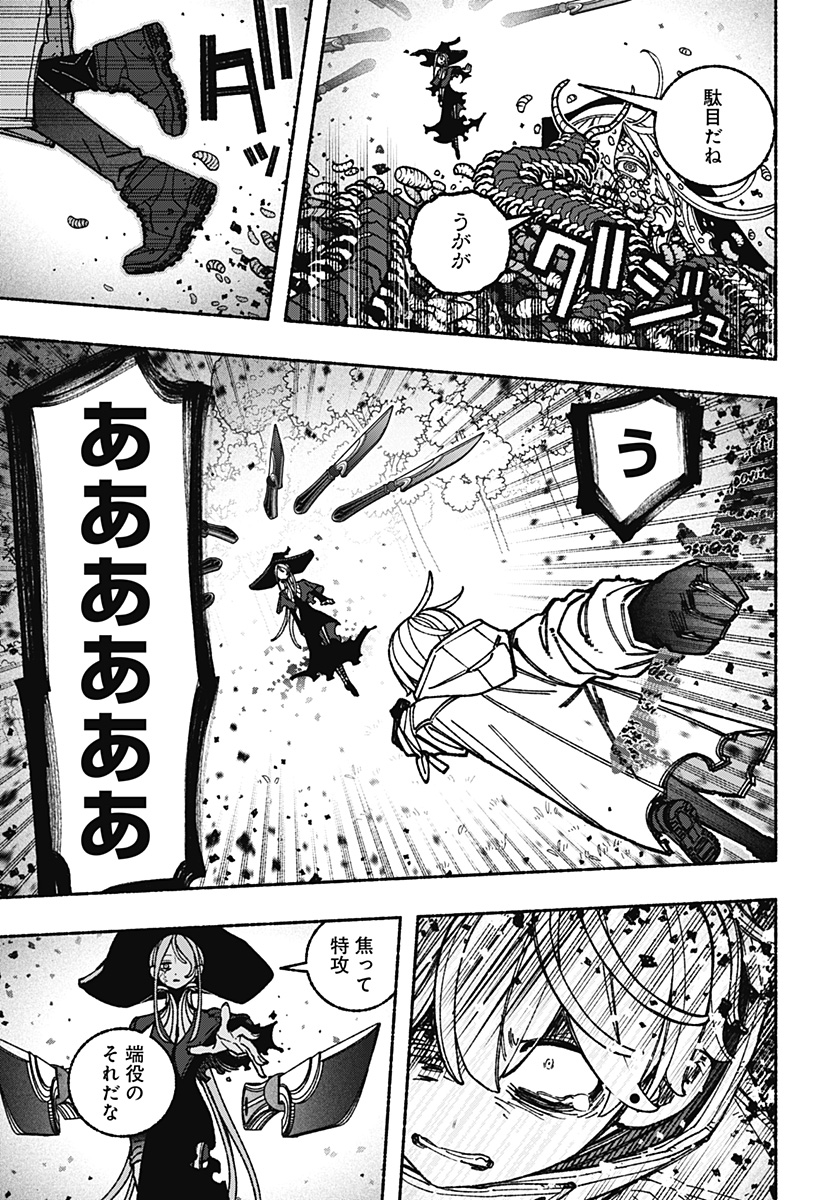 Read EXORCIST WO OTOSENAI Chapter 115 [High Quality / Full] - Page 19 - nicomanga.com