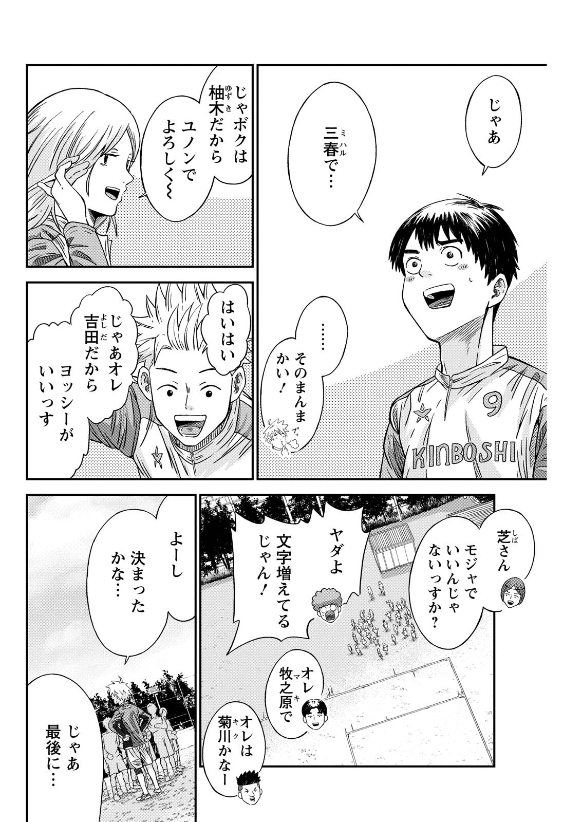 Read VITORIA NO KANTOKU Chapter 7 [High Quality / Full] - Page 10 - nicomanga.com