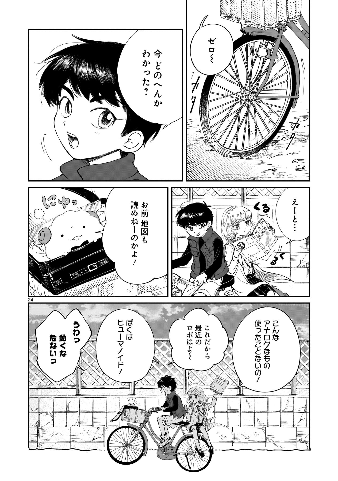PROLOGUE WA SHUUMATSU DE Chapter 5 - Page 24