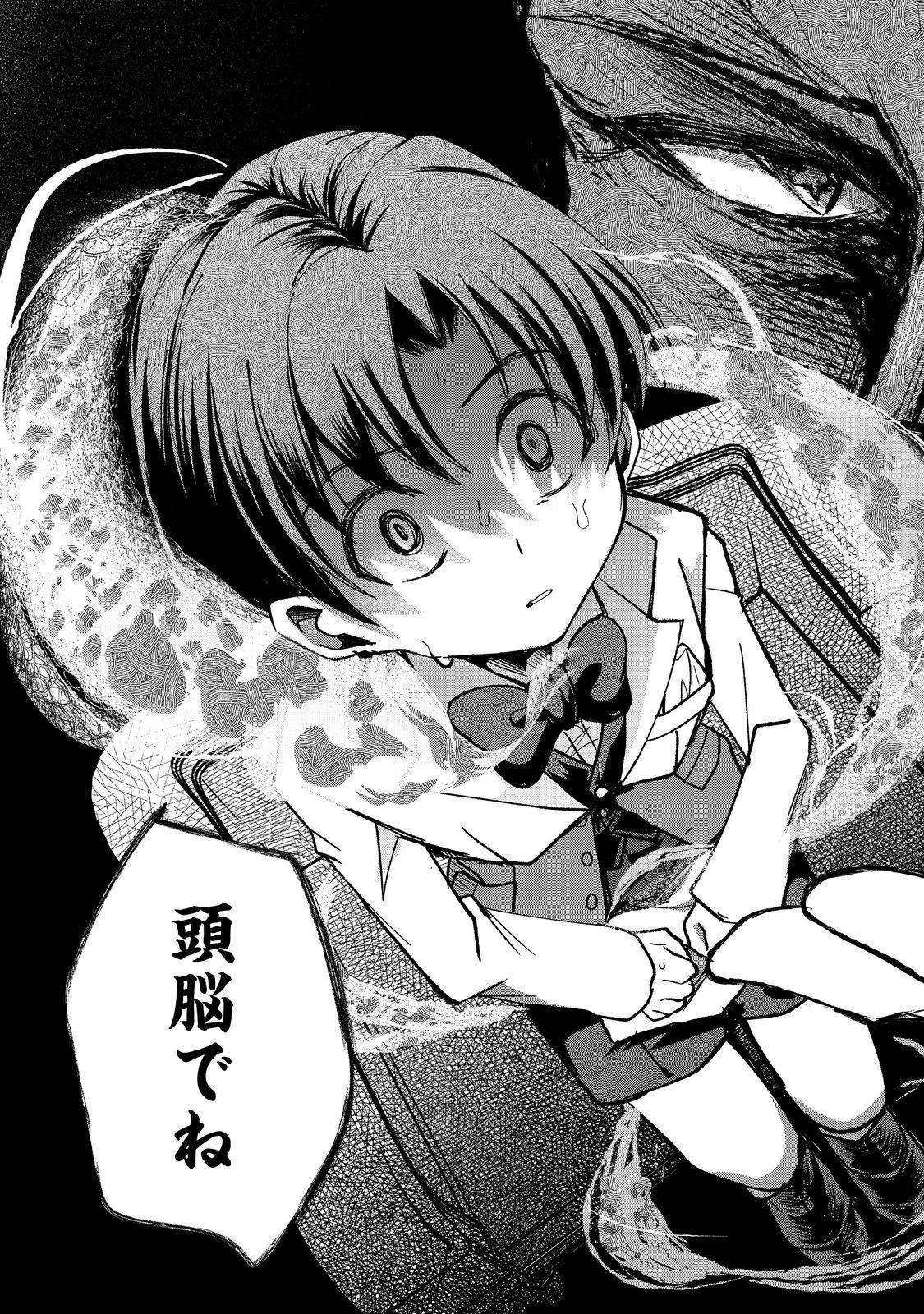 SOFUBO WO TAZUNETE IEDE KYOUDAI FUTARI TABI Chapter 4.1 page 14 - nihonkuni.com