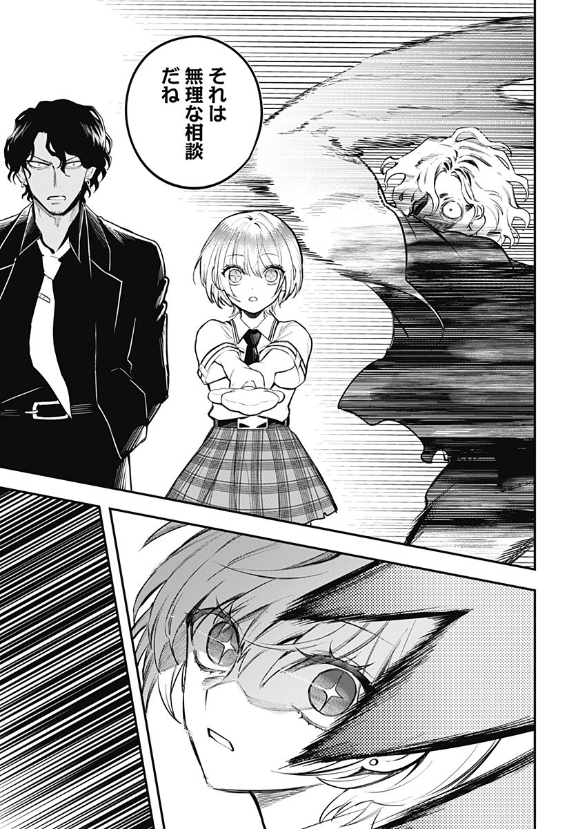 MAGICAL GIRL AND NARCO WARS - RAW Chapter 25 page 17 - nihonkuni.com