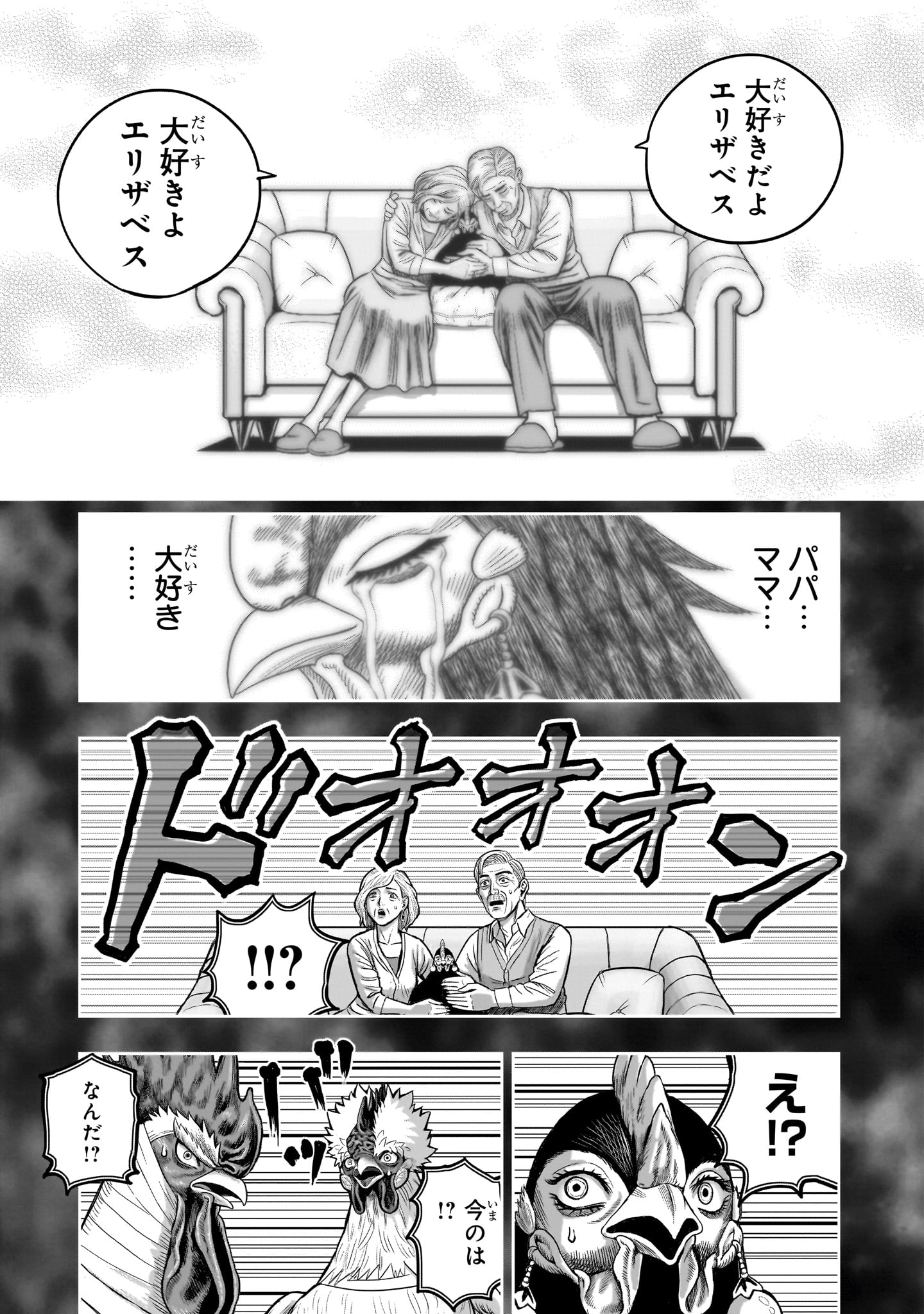 Read NIWATORI FIGHTER Chapter 59 [High Quality / Full] - Page 27 - nicomanga.com