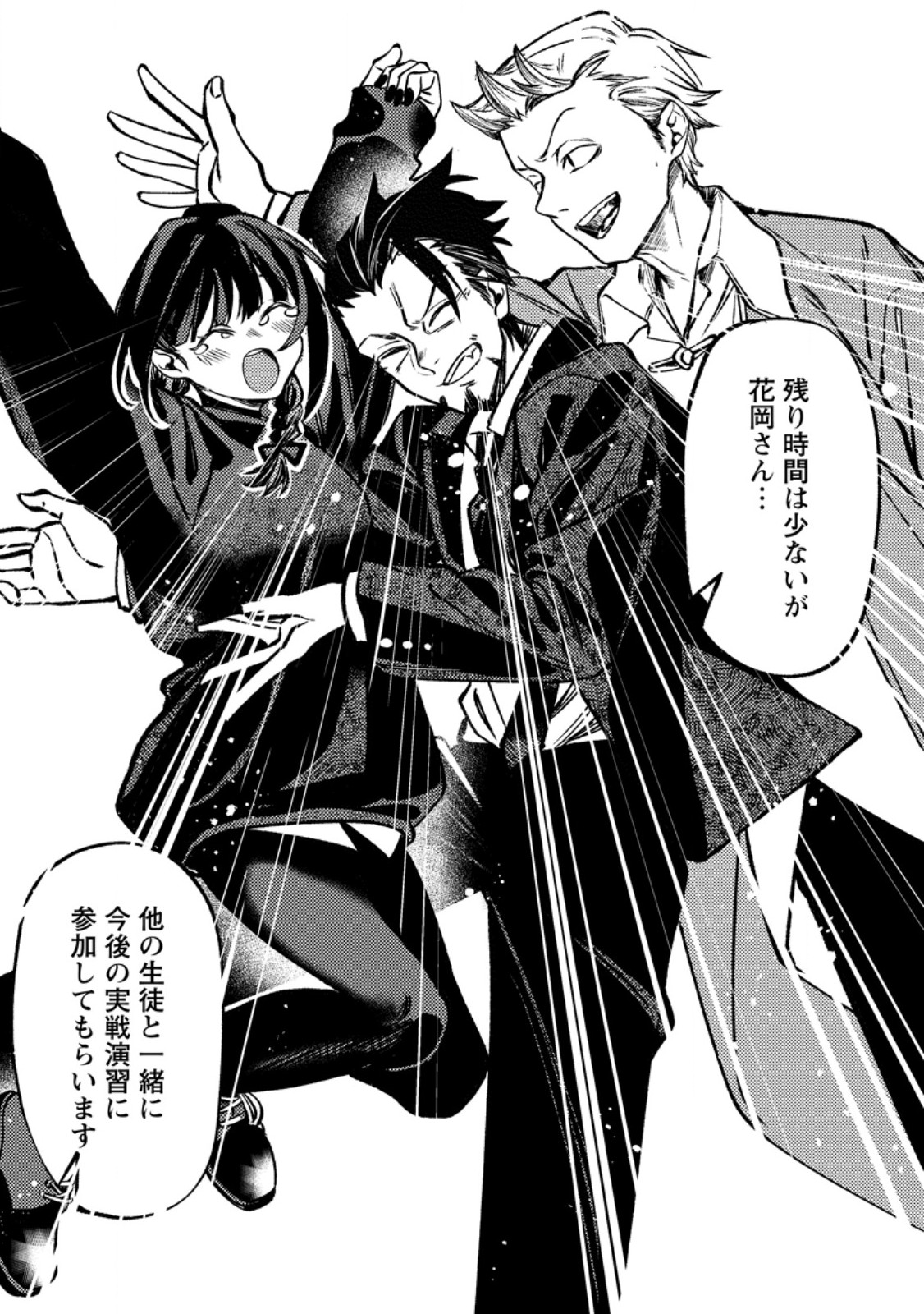 HIMOTE SALARYMAN 40 SAI NO TANJOUBI NI TOTSUZEN DAIMADOUSHI NI KAKUSEI SURU #HANAOKA SHUUTAROU 40 SAI DOKUSHIN KANOJO NASHI GA SEKAI TREND 1 I Chapter 2.3 page 10 - nihonkuni.com
