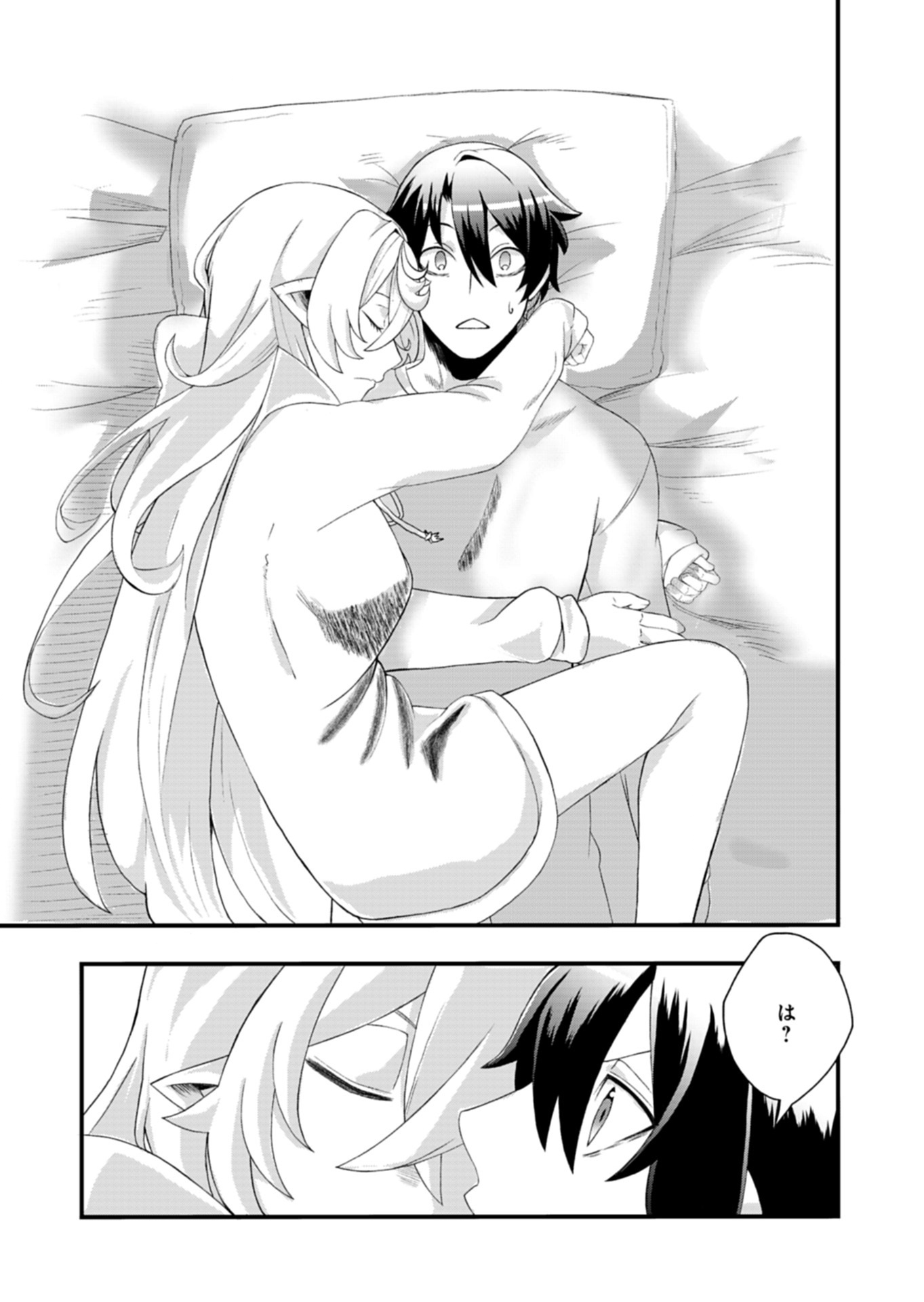 ORE NO SHOUKAN MAHOU GA OKASHII. ~ZAKO SUGIRU TO TSUIHOU SARETA SHOUKAN MAHOUTSUKAI NO ORE WA, GENDAI HEIKI WO SHOUKAN SHITE IKUSEI CHEAT DE MUSOU SURU~ RAW Chapter 4.1 page 7 - nihonkuni.com