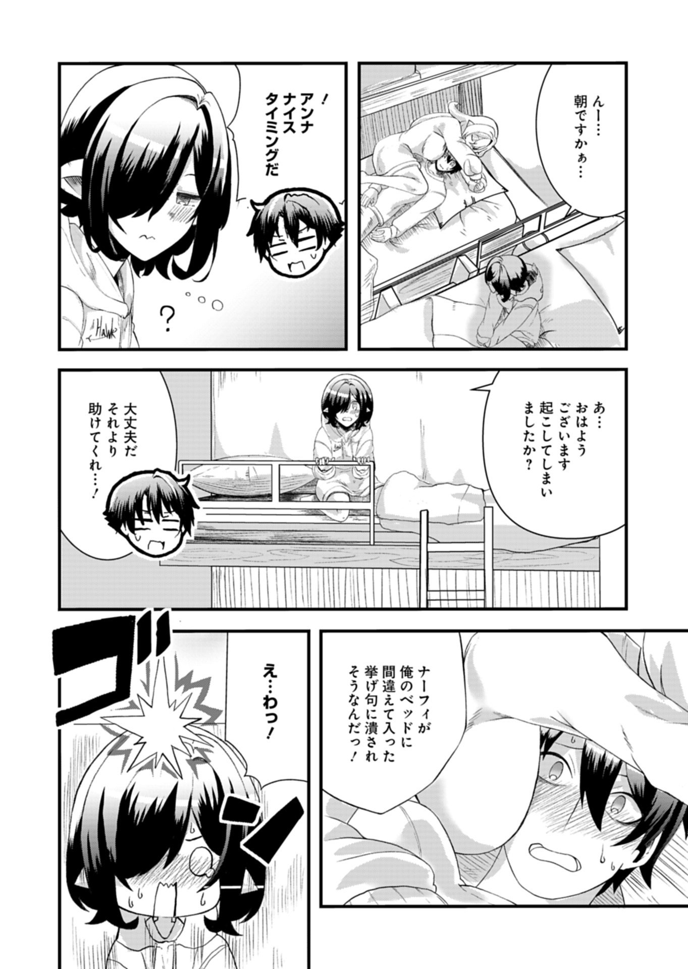 ORE NO SHOUKAN MAHOU GA OKASHII. ~ZAKO SUGIRU TO TSUIHOU SARETA SHOUKAN MAHOUTSUKAI NO ORE WA, GENDAI HEIKI WO SHOUKAN SHITE IKUSEI CHEAT DE MUSOU SURU~ RAW Chapter 4.1 page 10 - nihonkuni.com
