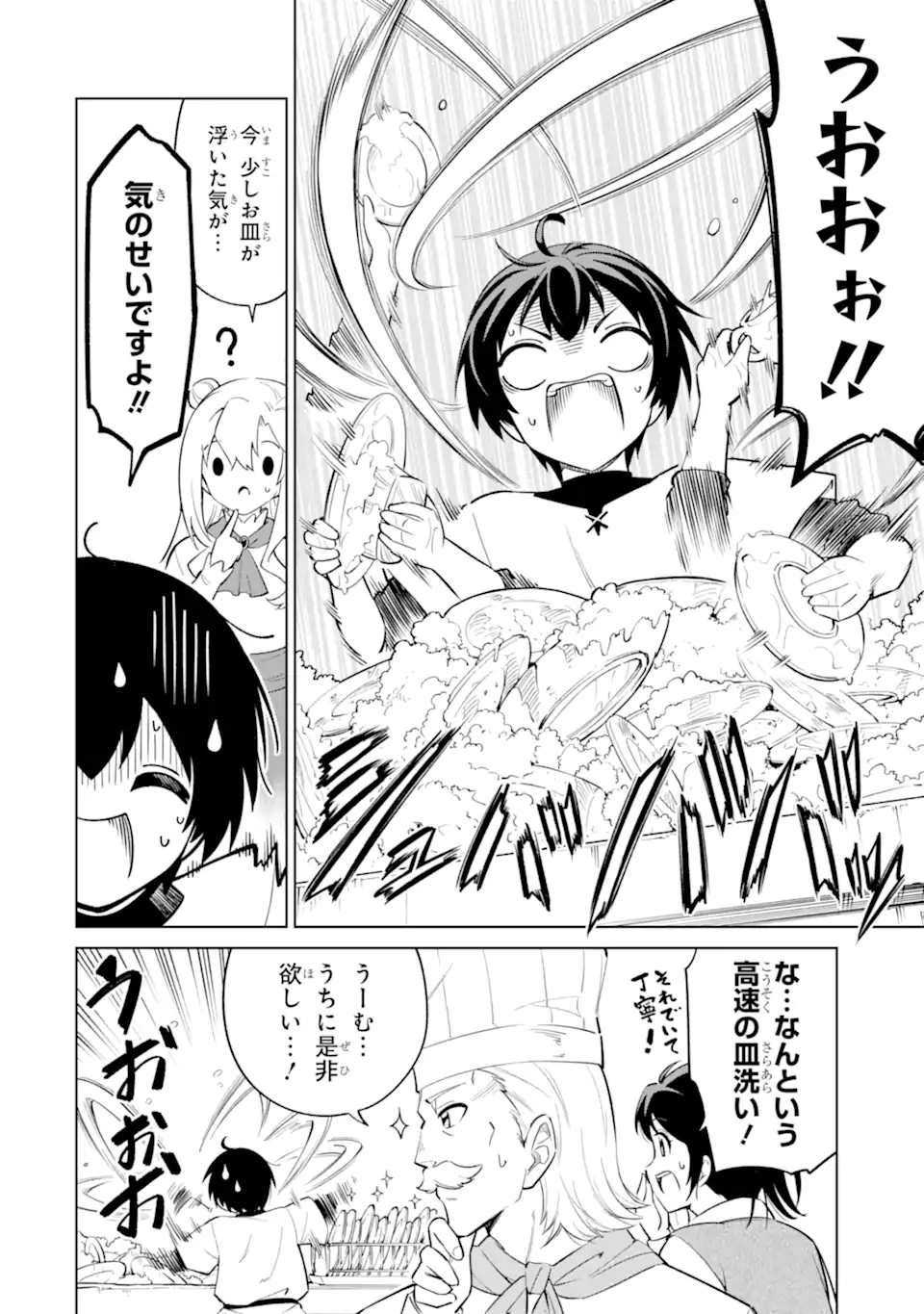 OHITOYOSHI BOUKENSHA, TENSEI SHOUJO WO HIROIMASHITA Chap 13.3 - Pic 9