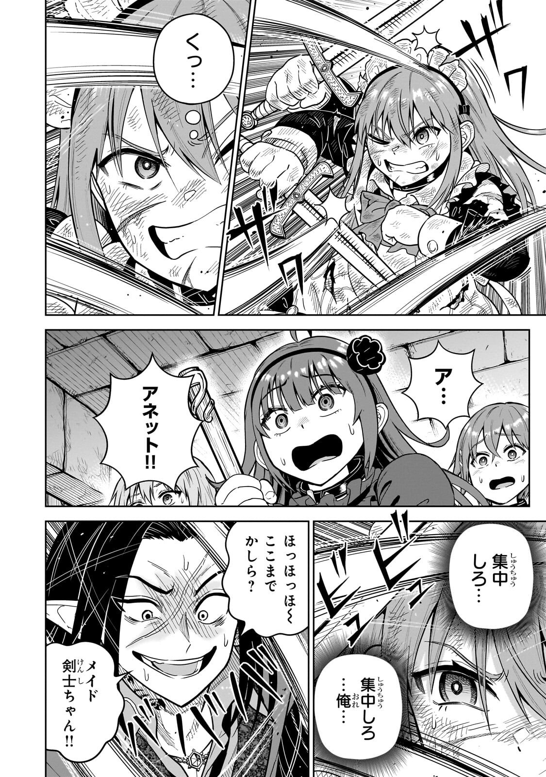 SAIKYOU NO KEN KIYOSHI, BISHOUJO MAID NI TENSEI SHI HOUKI DE MUSOU SURU Chapter 7.1 page 10 - nihonkuni.com