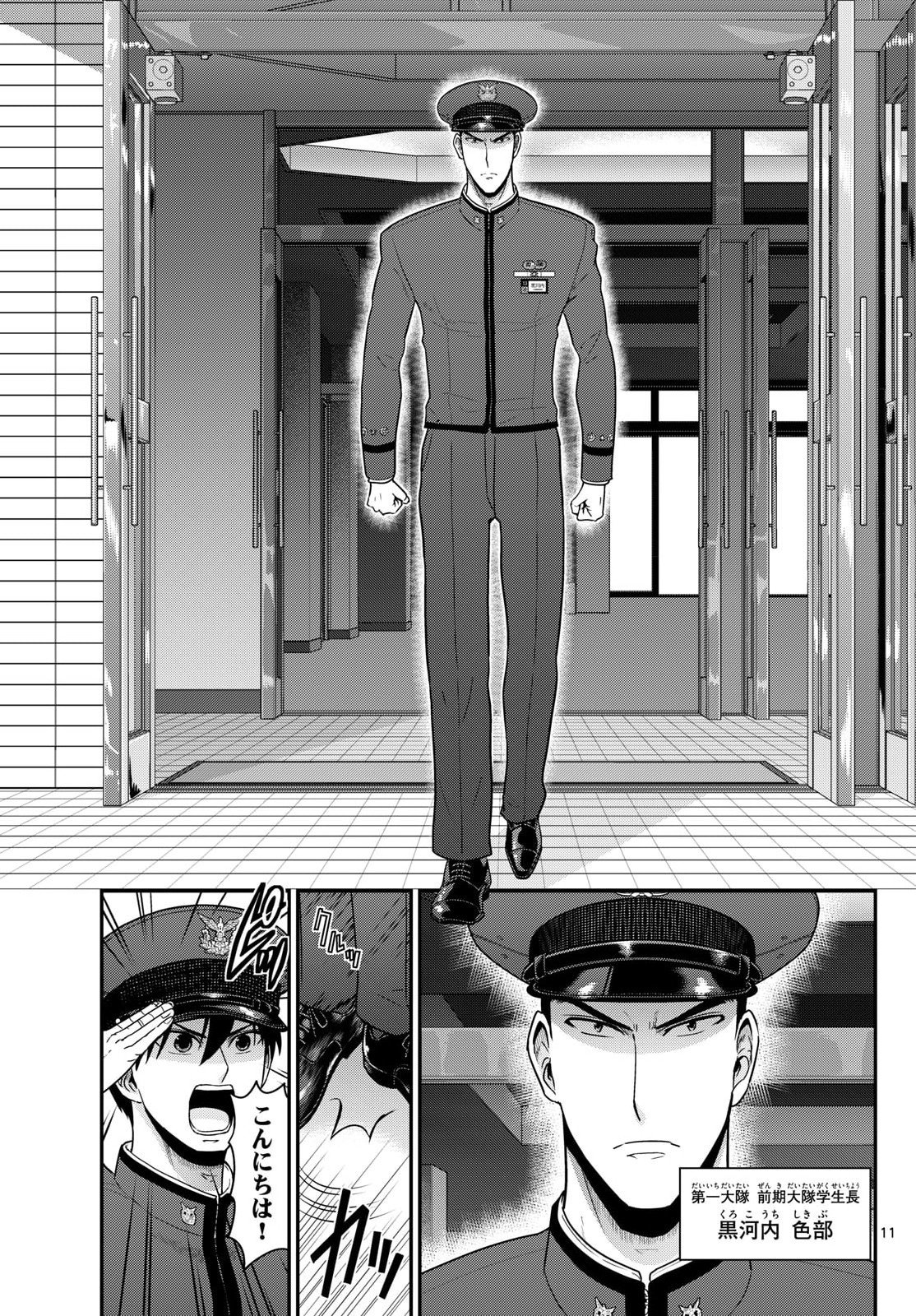 Read AOZAKURA BOUEI DAIGAKUKOU MONOGATARI - RAW Chapter 369 [High Quality / Full] - Page 11 - nicomanga.net