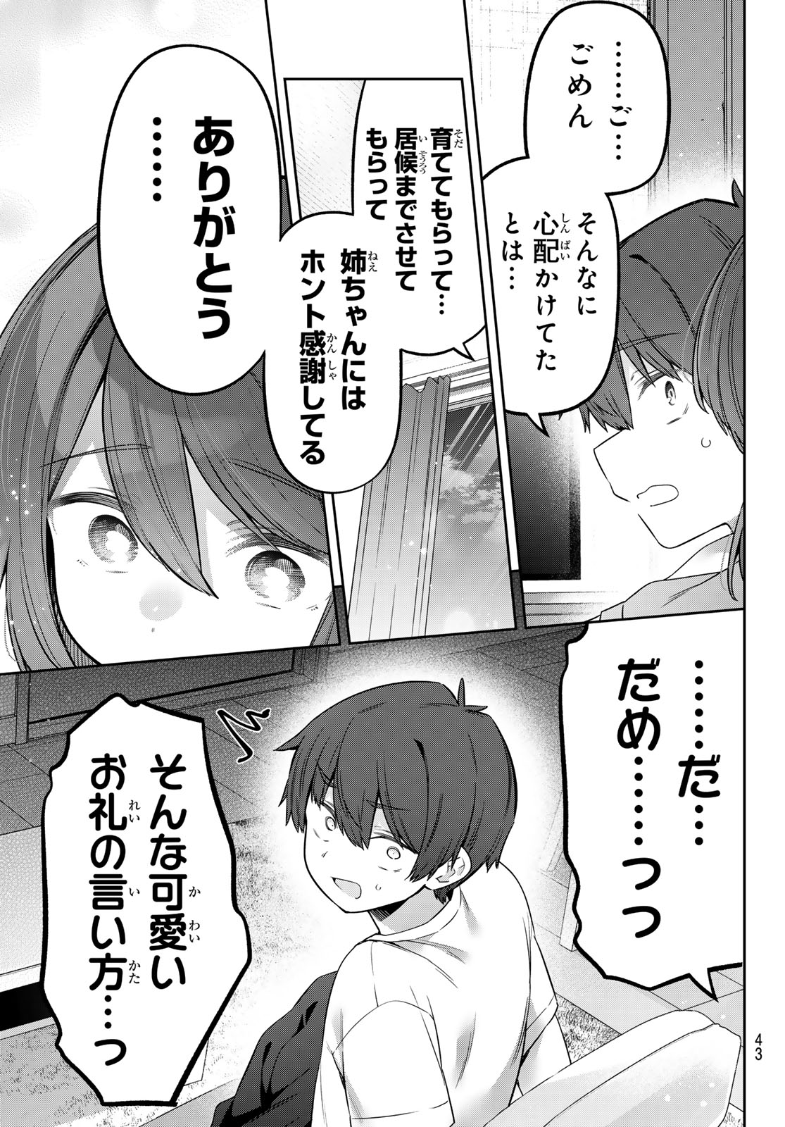 YOWA YOWA SENSEI Chap 165 - Pic 9