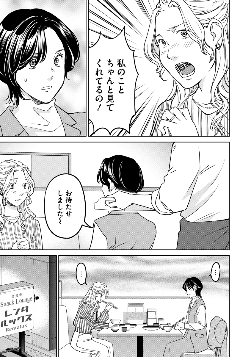 Read RENTALUX Chapter 13 [High Quality / Full] - Page 5 - nicomanga.com