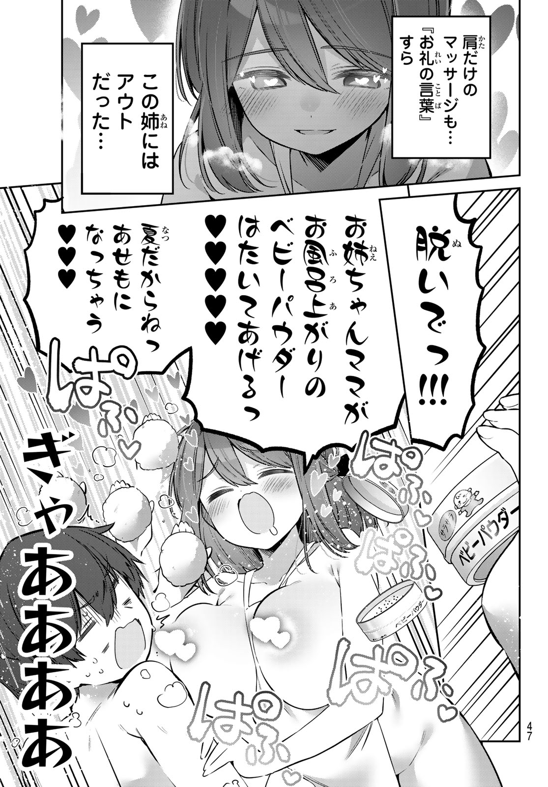 YOWA YOWA SENSEI Chap 165 - Pic 13