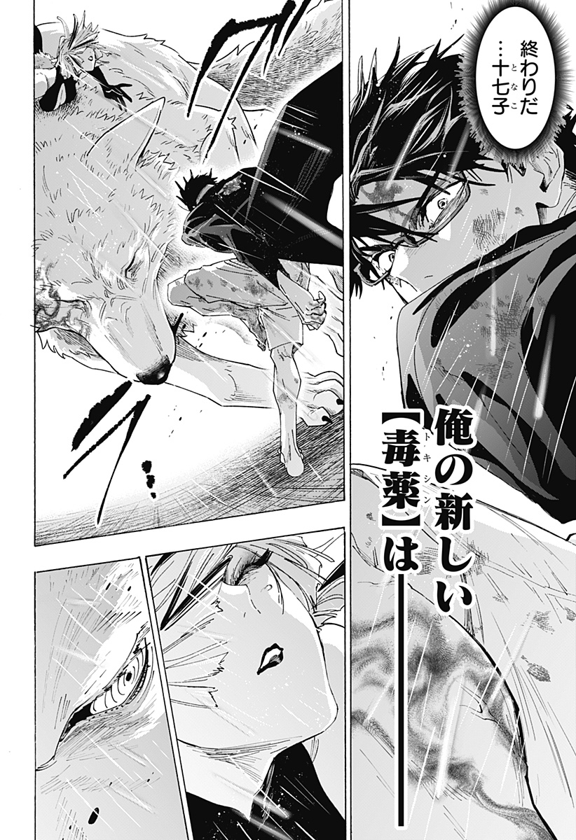 Read MARRIAGETOXIN Chapter 162 [High Quality / Full] - Page 14 - nicomanga.com