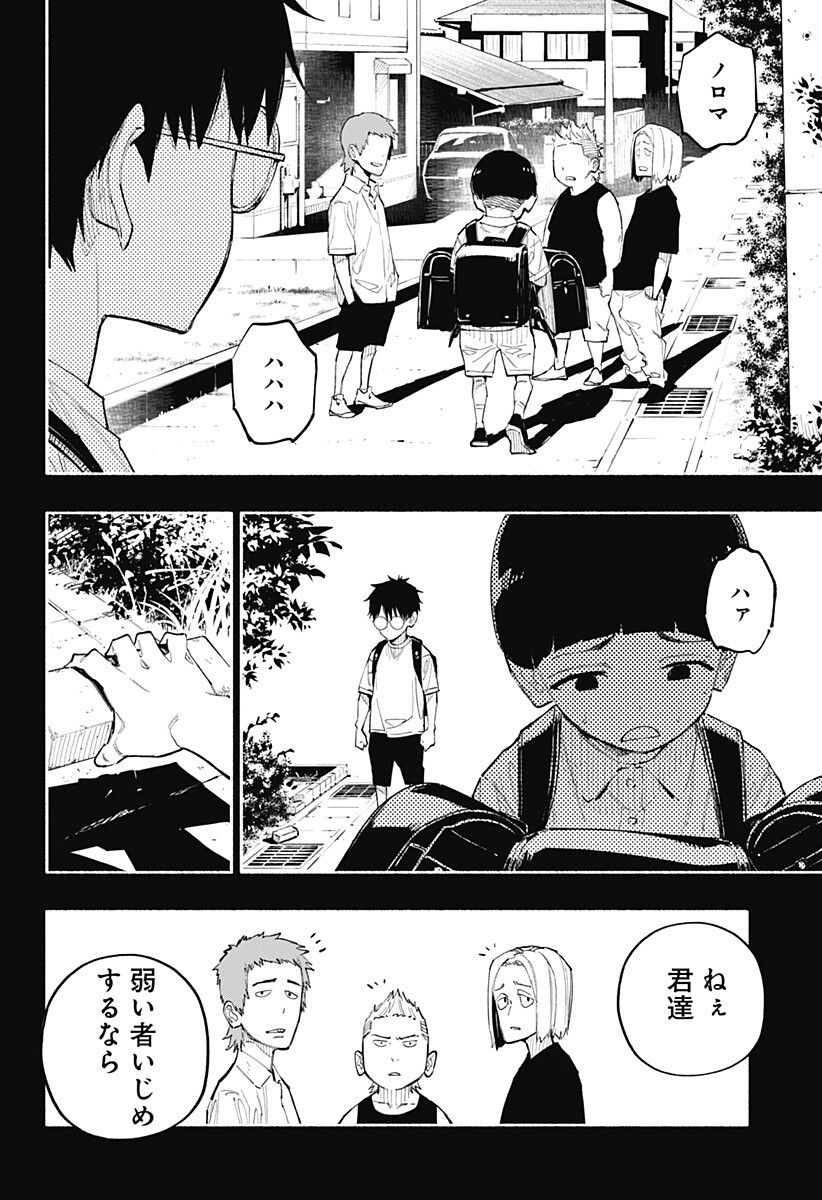 Read FURUERU MIGITE Chapter 16 [High Quality / Full] - Page 7 - nicomanga.com