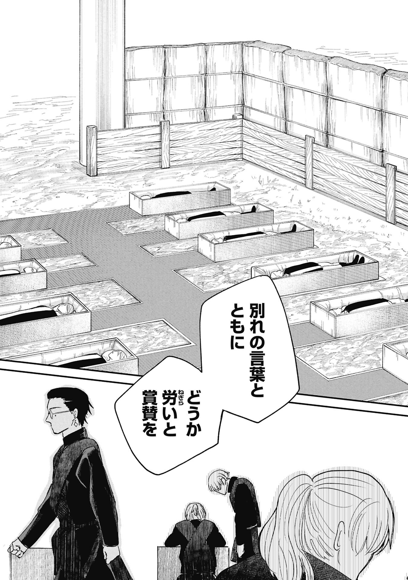 Read SHITAI KATSUGI NO NEMU Chapter 12.2 [High Quality / Full] - Page 4 - nicomanga.net