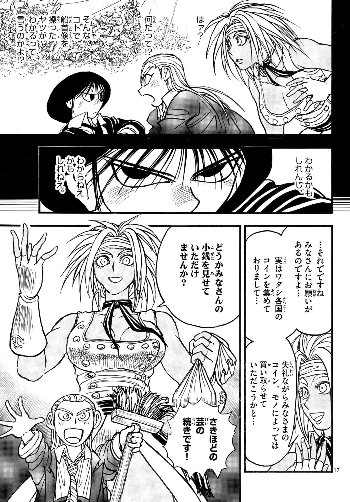 Read SILVER MOUNTAIN Chapter 43 [High Quality / Full] - Page 17 - nicomanga.com