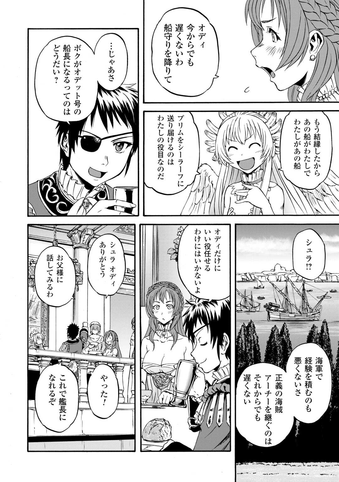 GATE SEASON2 JIEITAI KANO UMI NITE, KAKU TATAKAERI Chapter 3 page 22 - nihonkuni.com