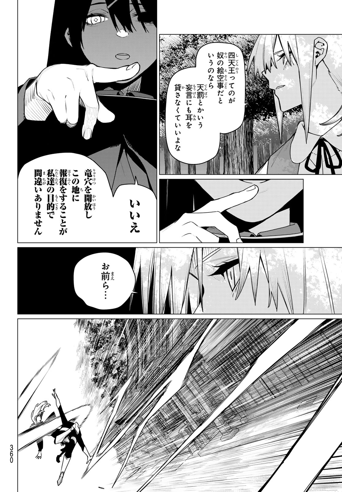 Read SENTAI DAI SHIKKAKU - RAW Chapter 214 [High Quality / Full] - Page 14 - nicomanga.net