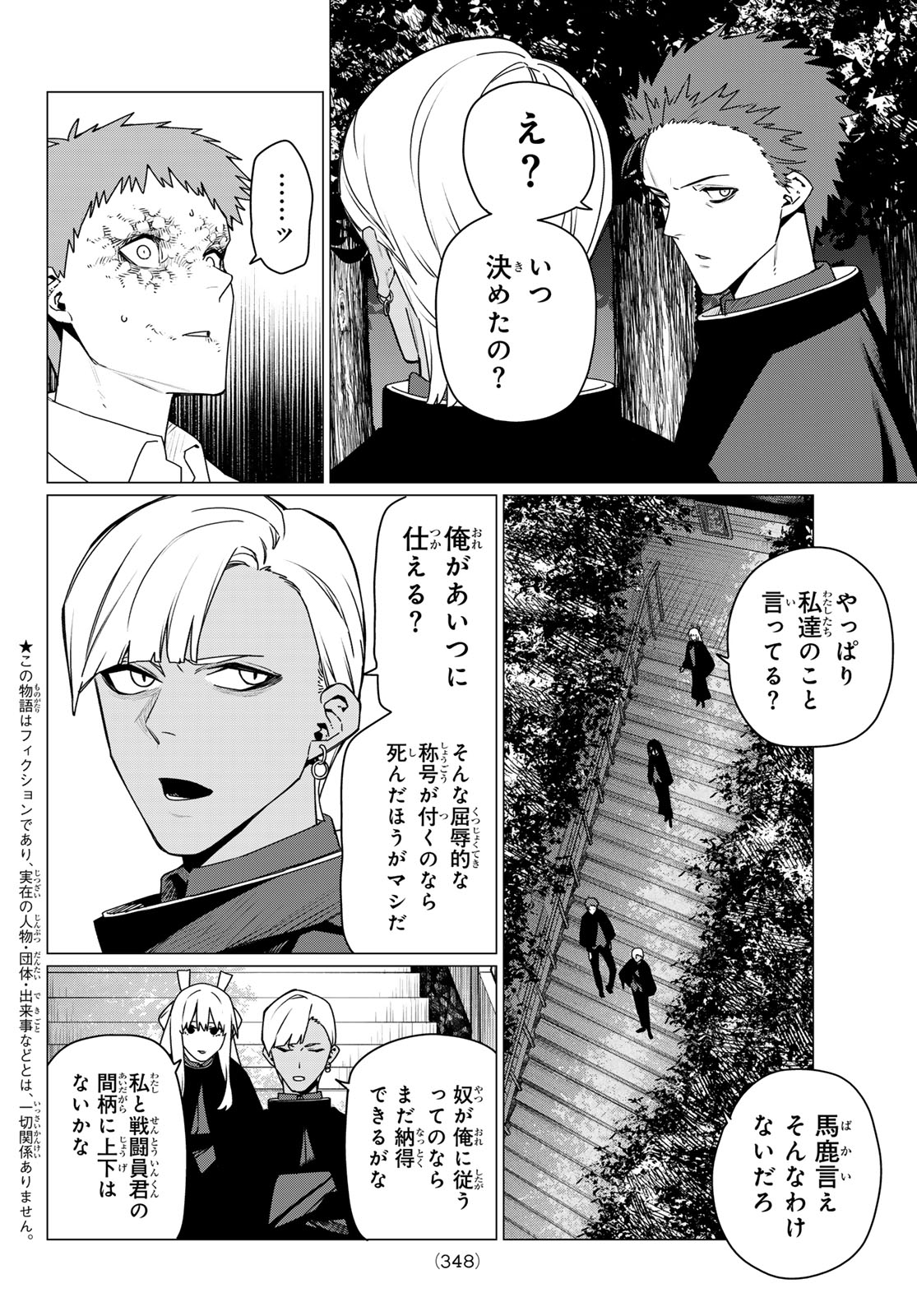 Read SENTAI DAI SHIKKAKU - RAW Chapter 214 [High Quality / Full] - Page 2 - nicomanga.net