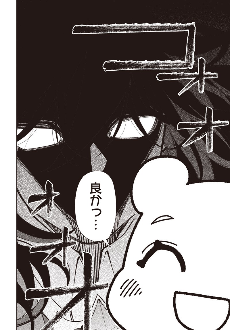 TENSEI ARASAA JOSHI NO ISE KAIKATSU SEIRYAKU KEKKON WA IYA NANO DE, ZATSUGAKU CHISHIKI DE TANOSHII KAIKAKU RAIFU WO KEKKOU SHICHAIMASU! Chap 21.1 - Pic 2
