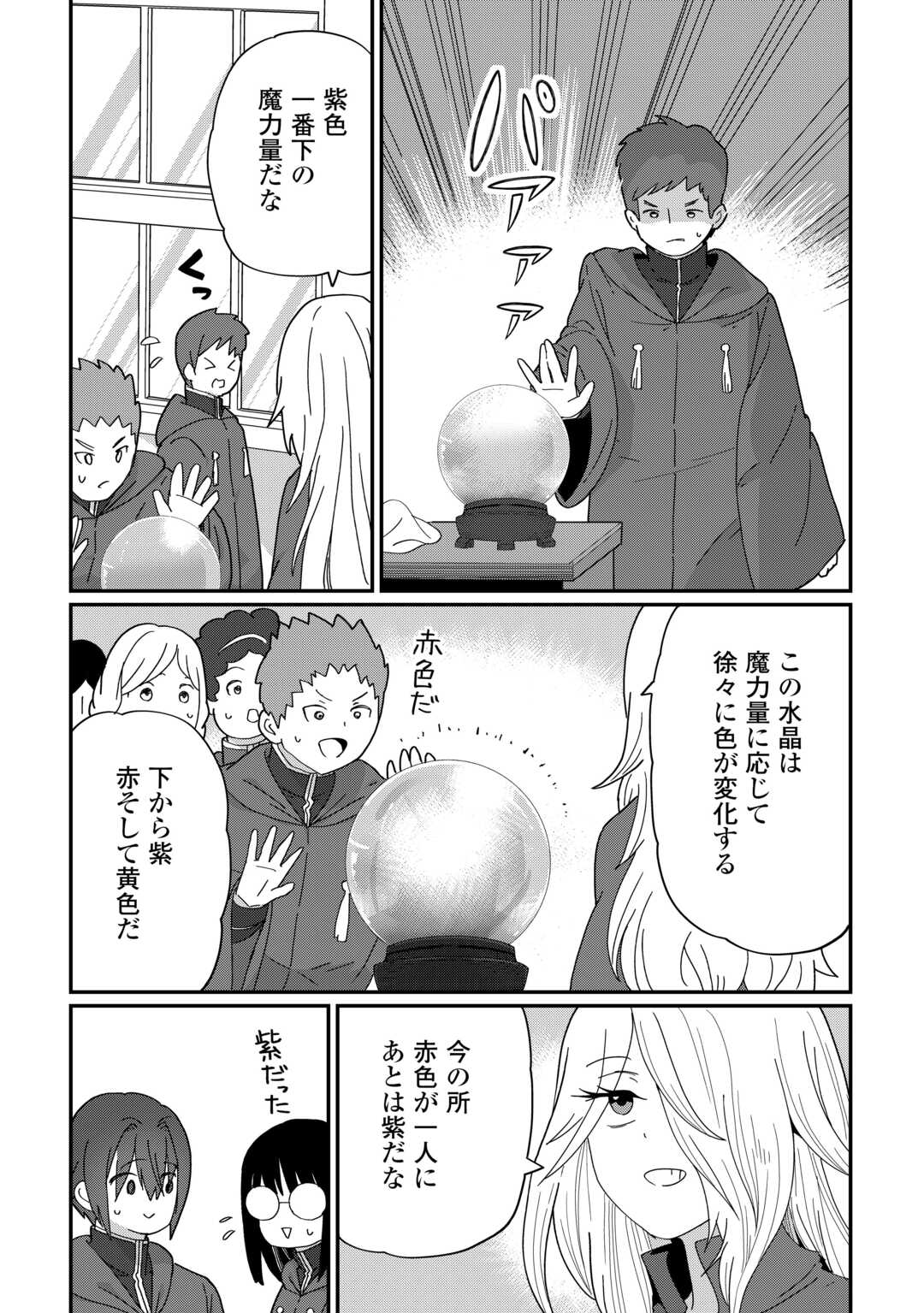 REIGUU SARETA DAINANA OUJI WA IZURE GYAFUN TO IWASETAI! Chapter 11 page 18 - nihonkuni.com