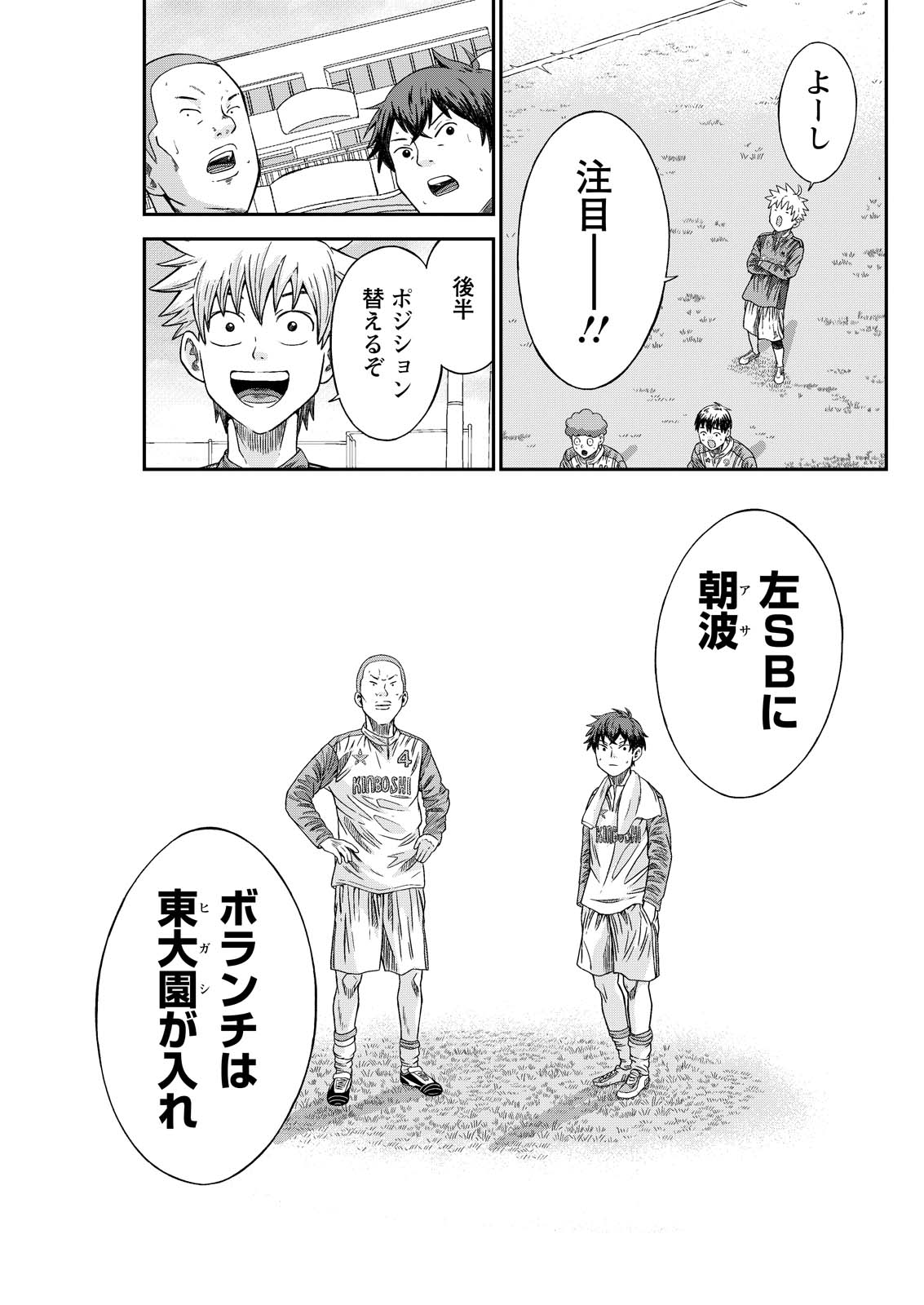 Read VITORIA NO KANTOKU Chapter 7 [High Quality / Full] - Page 23 - nicomanga.com