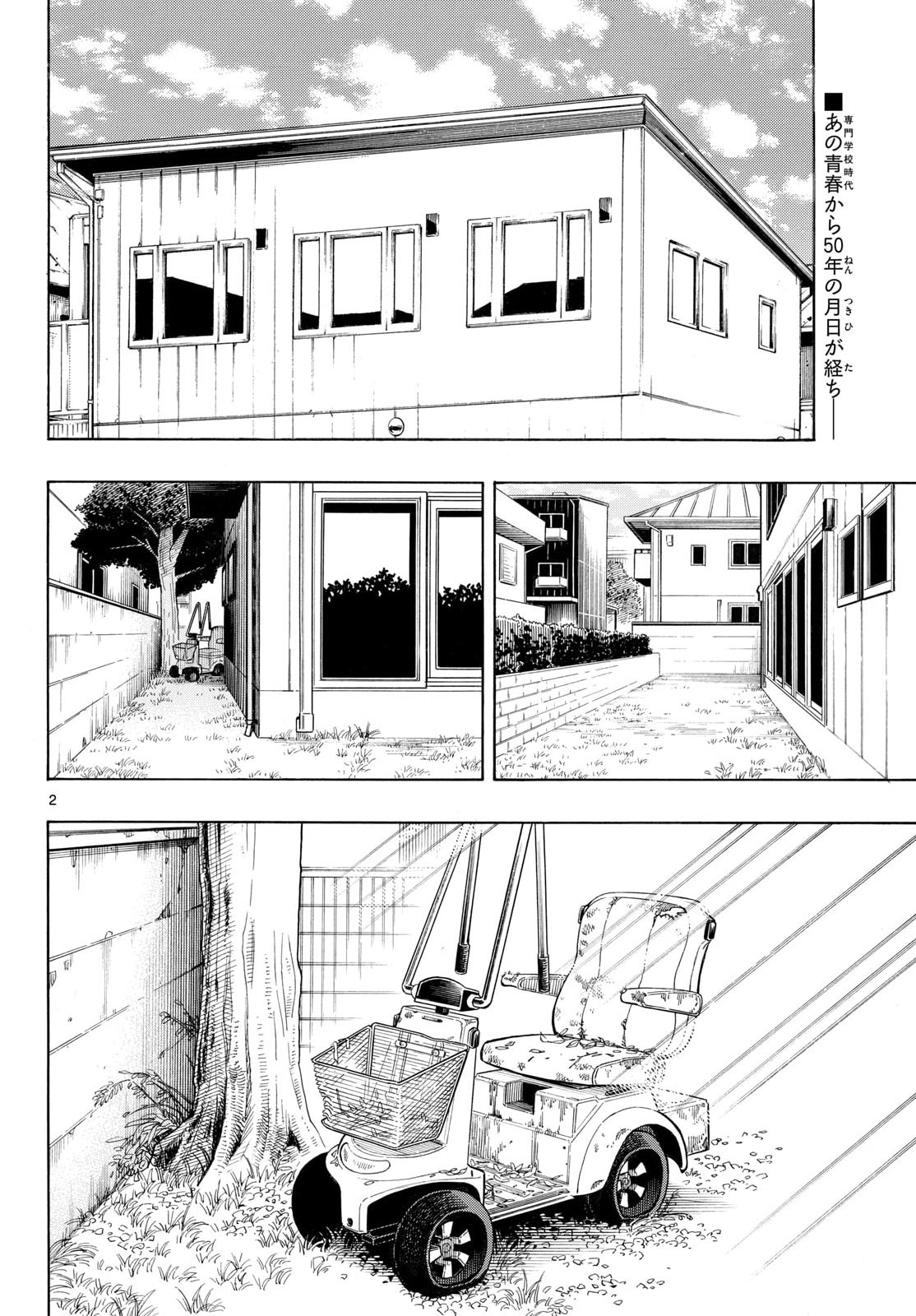 Read KAKU KA MATA Chapter 53 [High Quality / Full] - Page 2 - nicomanga.com