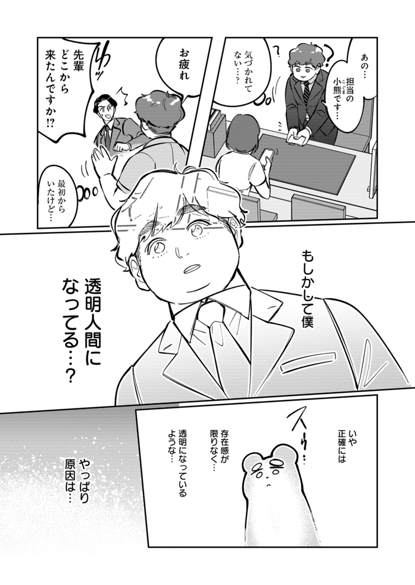 YUUYAMI DOORI SHOUTENGAI - KOHAKU YOUKASHITEN Chapter 5.1 - Page 13