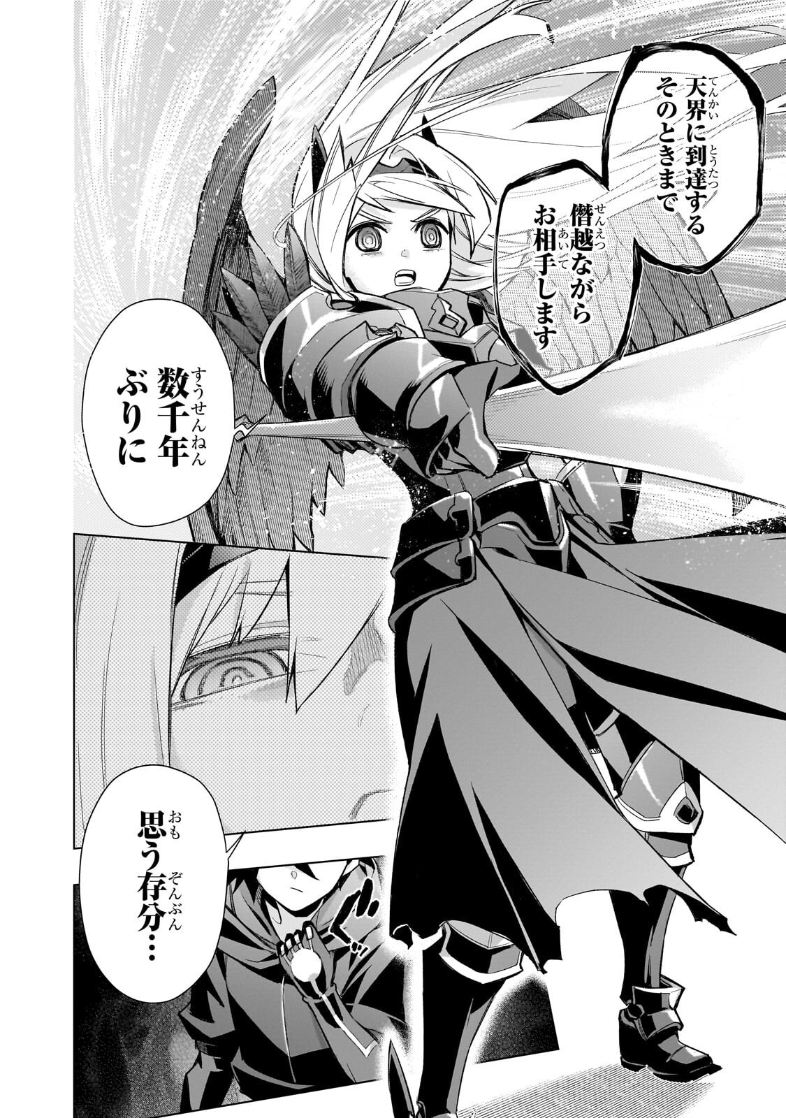 Read KURO NO SHOUKANSHI - RAW Chapter 189 [High Quality / Full] - Page 12 - nicomanga.com