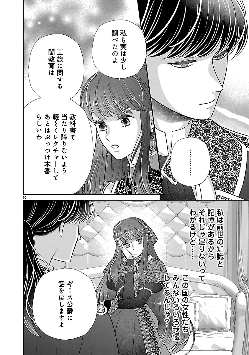 SOKUHI NI NATTA KEDO, BETSU NI AISANAKUTE II DESU YO? ~TARIKI HONGAN NA KI WA GŪTARA LIFE WO OKURITAI~ RAW Chapter 5.2 page 14 - nihonkuni.com