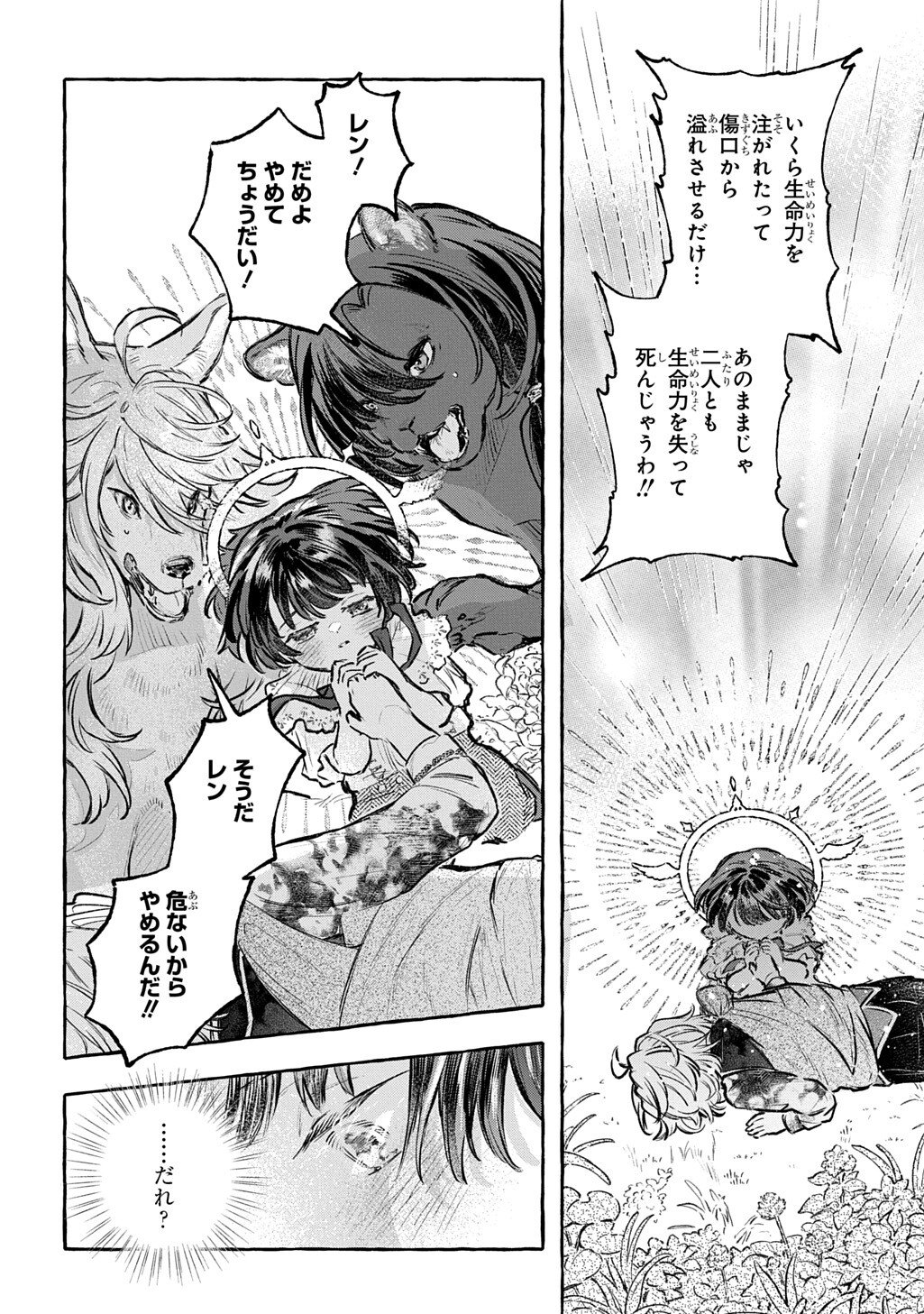 CHIBIKKO TENSEI NIKKICHOU - OTOMODACHI IPPAI TSUKURIMASHU! - RAW Chapter 11.2 page 15 - nihonkuni.com