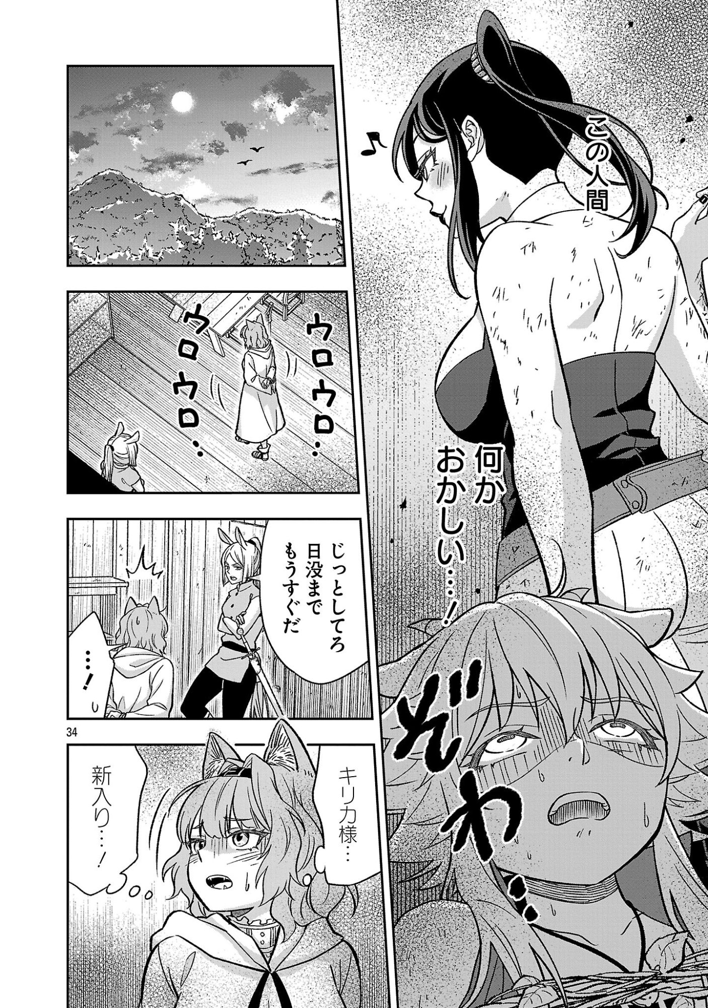 Read ISEKAI DEMO JOOUSAMA Chapter 6.3 [High Quality / Full] - Page 9 - nicomanga.net