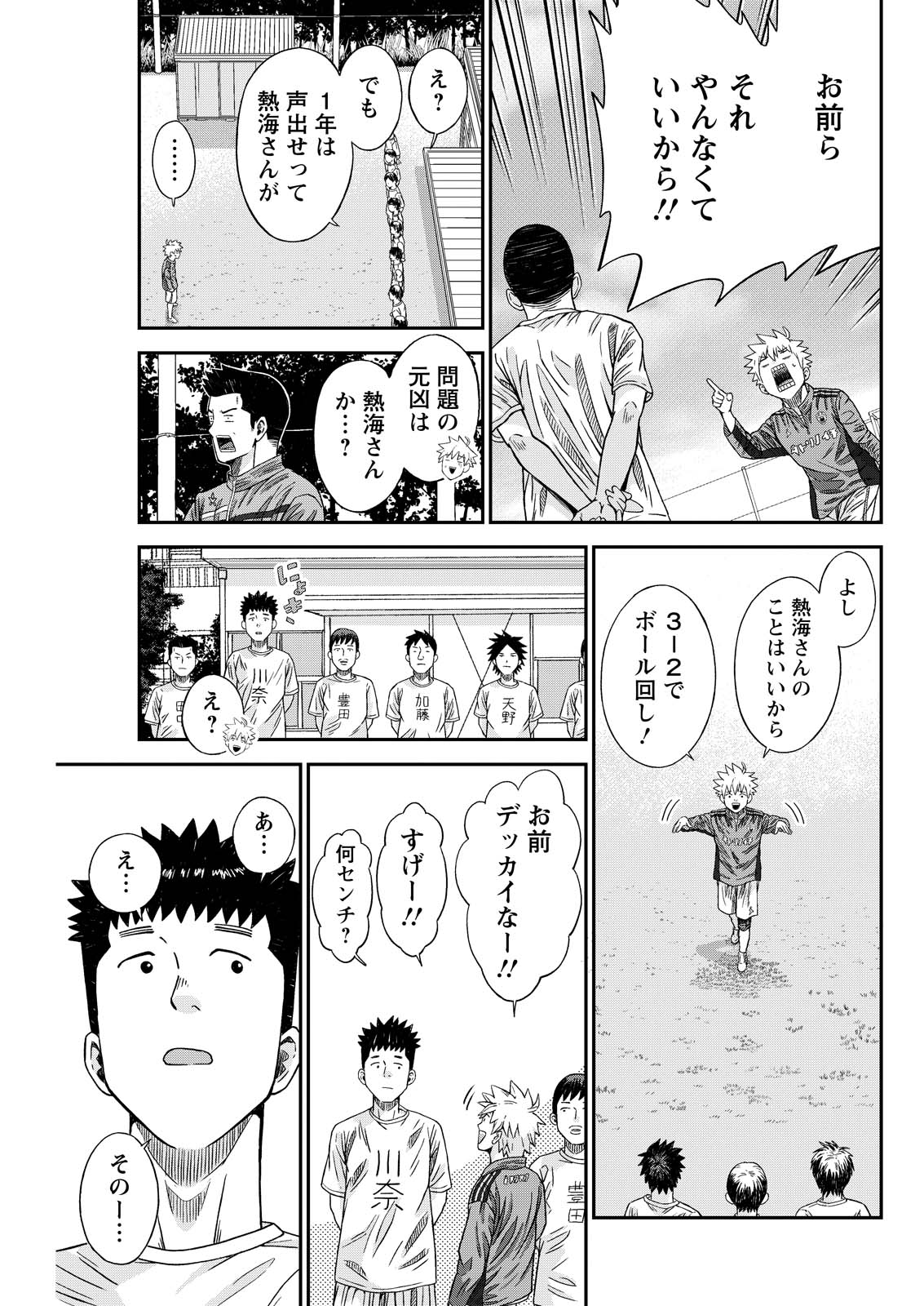 Read VITORIA NO KANTOKU Chapter 7 [High Quality / Full] - Page 13 - nicomanga.com