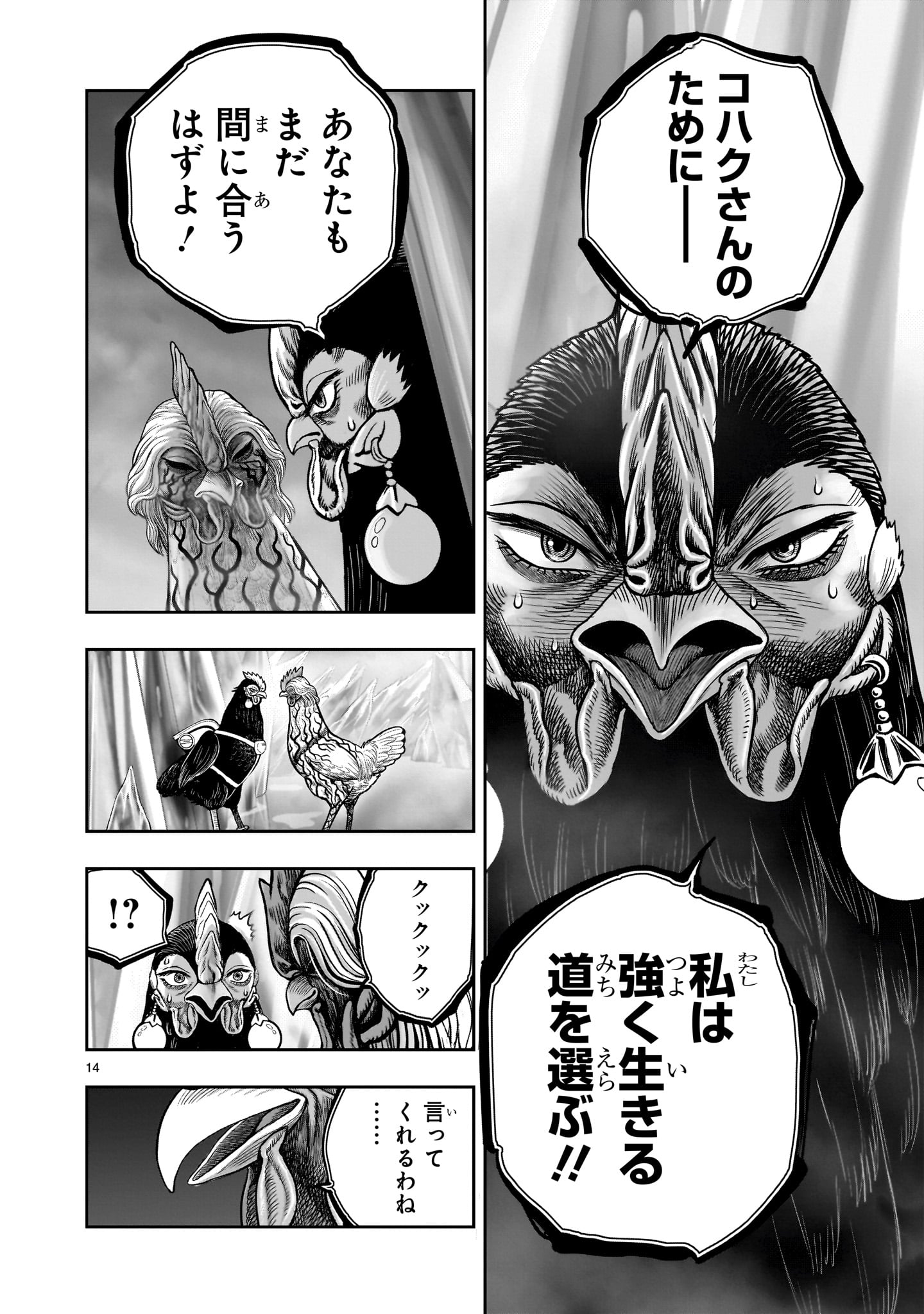 Read NIWATORI FIGHTER Chapter 59 [High Quality / Full] - Page 14 - nicomanga.com