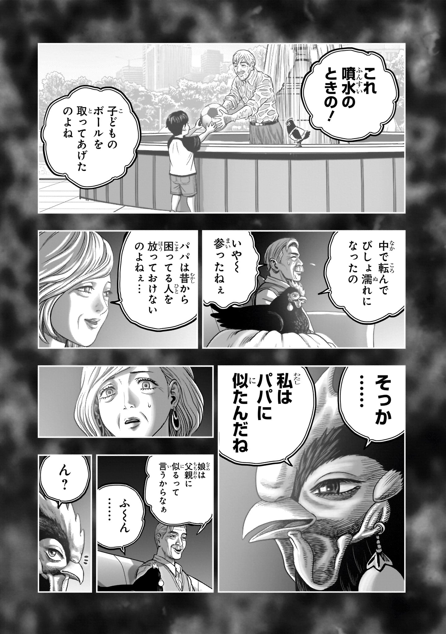 Read NIWATORI FIGHTER Chapter 59 [High Quality / Full] - Page 23 - nicomanga.com