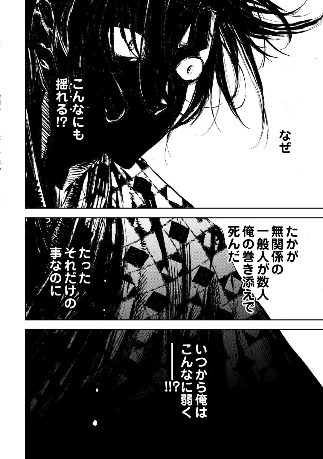 CHIMIDORO -KUI KAMI NINPOU JOU- Chapter 5 page 6 - nihonkuni.com