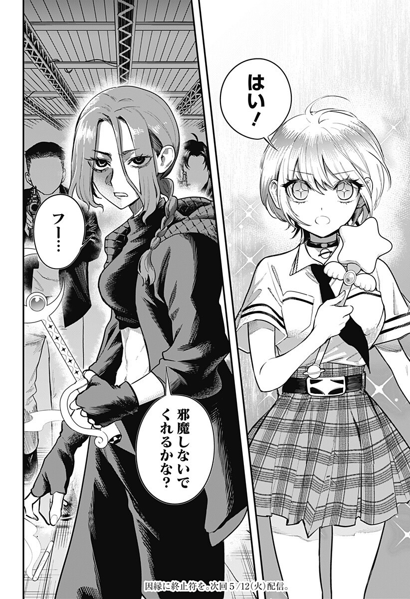 MAGICAL GIRL AND NARCO WARS - RAW Chapter 25 page 20 - nihonkuni.com