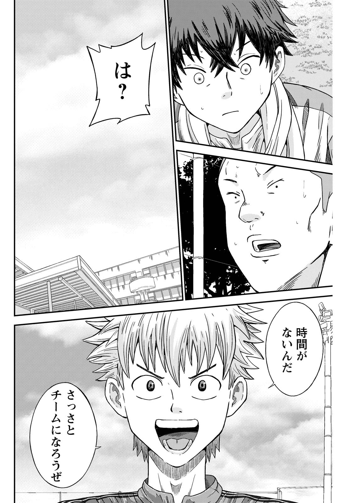 Read VITORIA NO KANTOKU Chapter 7 [High Quality / Full] - Page 24 - nicomanga.com