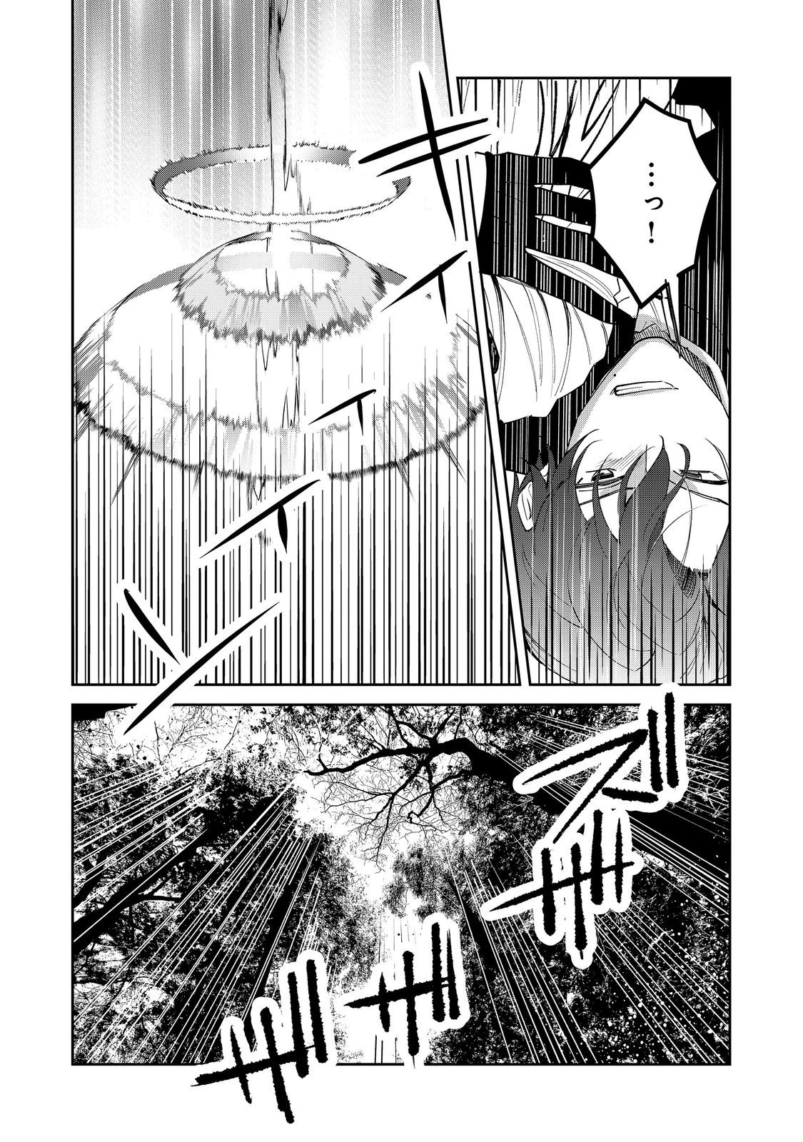 NOROWARE OUJO WA MAHOU SHOKUBUTSU O KENKYUU SHITAI KOUSHAKU-SAMA GA KONYAKUSHA!? WATASHI, NOROI DE YOUJO NI NATTEIRU NO DESU GA Chapter 9.2 page 13 - nihonkuni.com