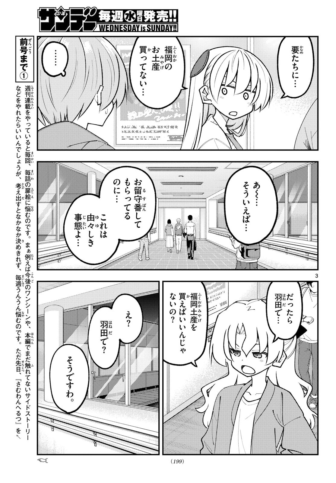 Read Fly Me to The Moon (Manga) Chapter 345 [High Quality / Full] - Page 3 - nicomanga.net