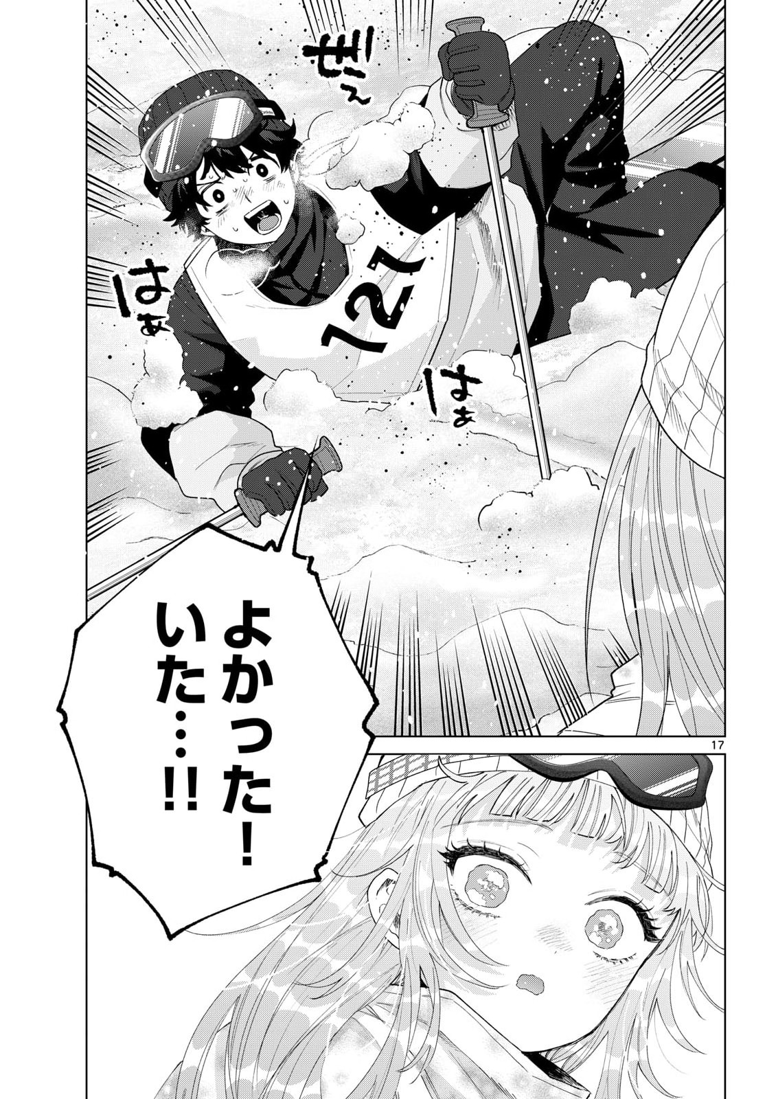 MOMOSE AKIRA NO HATSUKOI HATAN-CHUU. Chap 82 - Pic 17