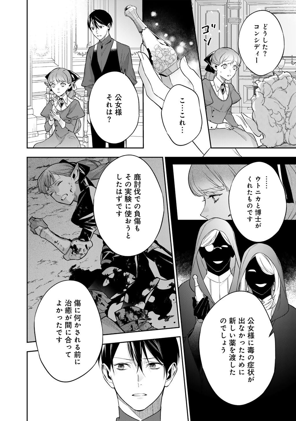KEKKAISHI E NO TENSEI - RAW Chap 63.1 - Pic 6