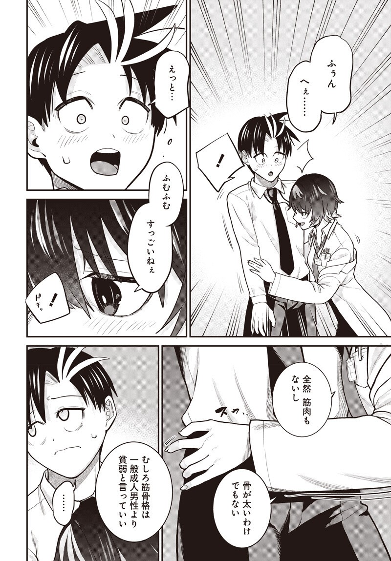 SHACHIKU TAMER, KAWAII SLIME NO OKAGE DE MUJIKAKU NA MAMA MUSOU SURU UKKARI KOKUNAI TOP NO HAISHIN NI UTSURIKONDE SAIKYOU GA BARE MASHITA Chapter 15.1 page 2 - nihonkuni.com