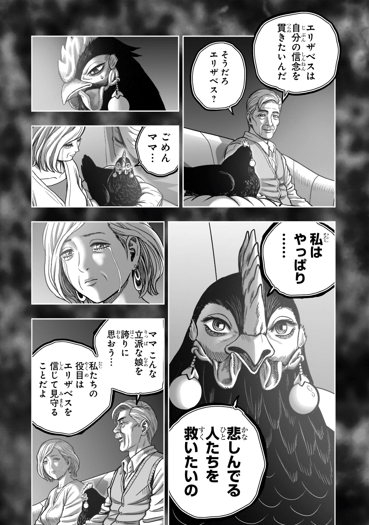 Read NIWATORI FIGHTER Chapter 59 [High Quality / Full] - Page 25 - nicomanga.com