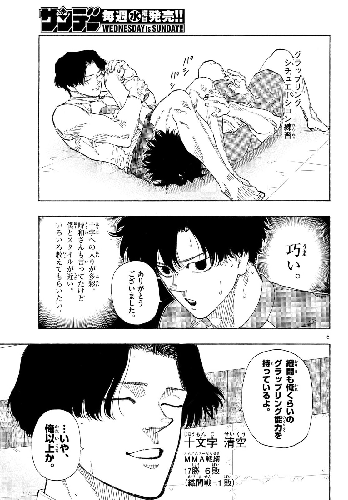 RED BLUE Chapter 192 page 5 - nihonkuni.com