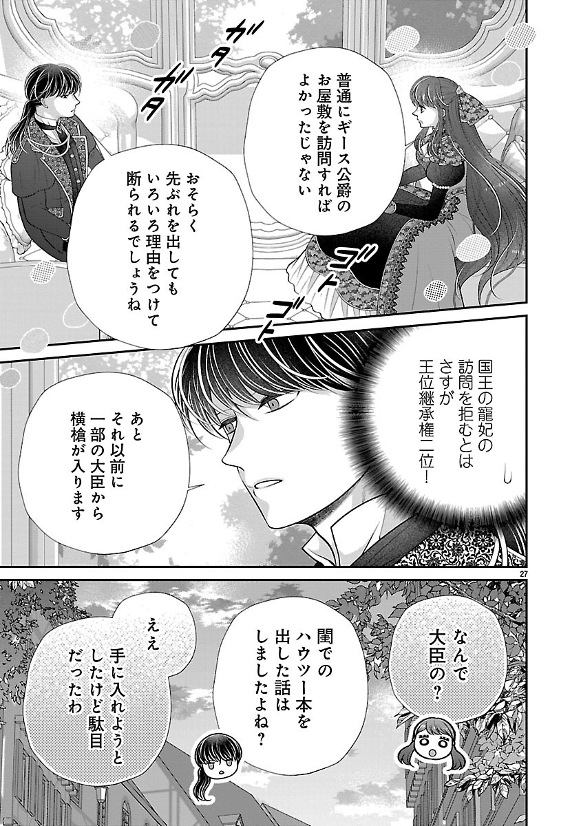 SOKUHI NI NATTA KEDO, BETSU NI AISANAKUTE II DESU YO? ~TARIKI HONGAN NA KI WA GŪTARA LIFE WO OKURITAI~ RAW Chapter 5.2 page 11 - nihonkuni.com