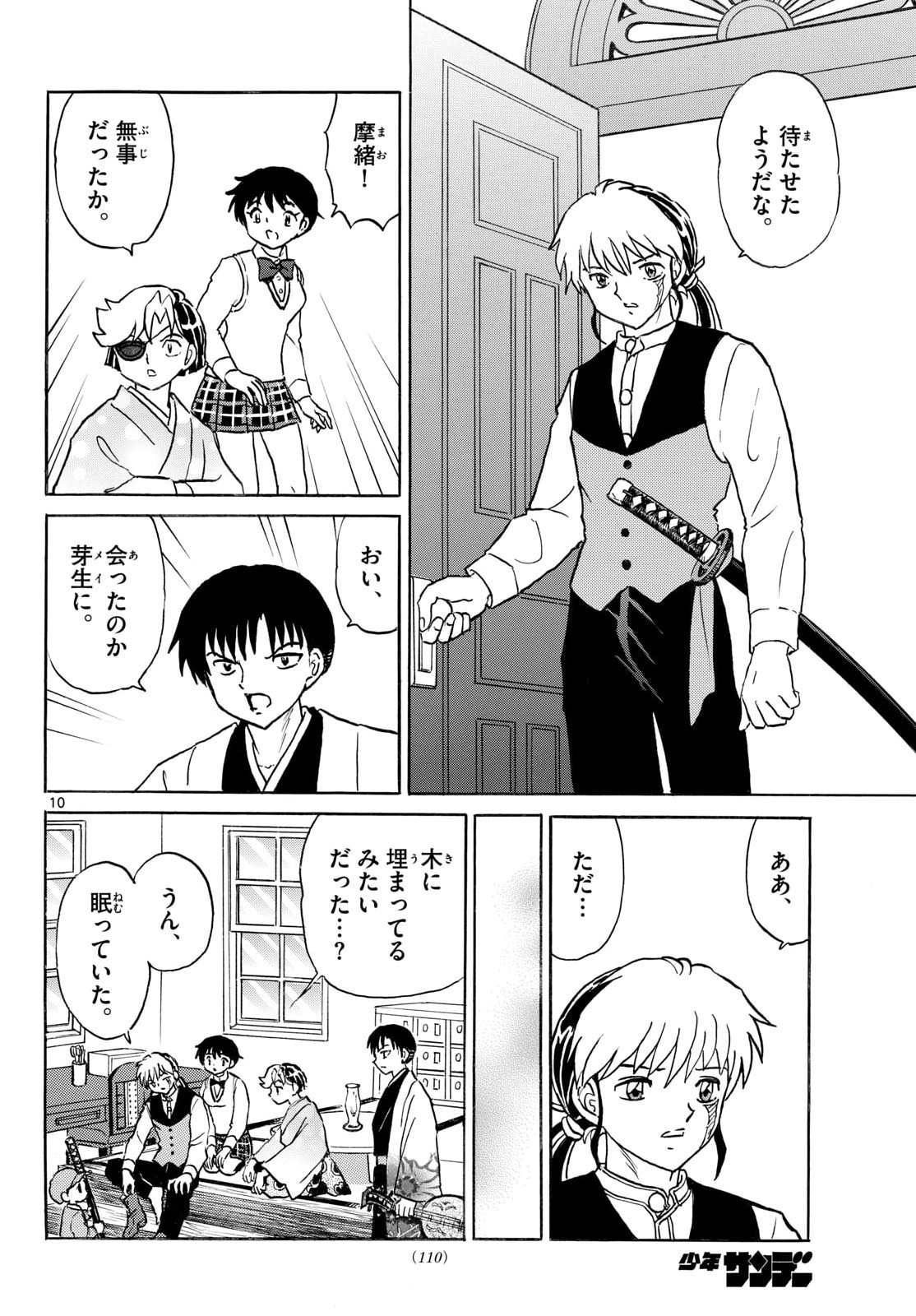 Read MAO - RAW Chapter 319 [High Quality / Full] - Page 10 - nicomanga.net